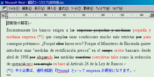 Correccion_Semi_jap-esp